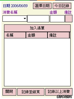 [分享。軟體] 818pro手機wm5軟體使用心得