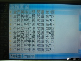 [分享]無敵 CD-826pro 全句翻譯!!