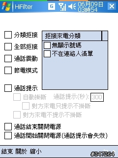 [分享。軟體] 818pro手機wm5軟體使用心得
