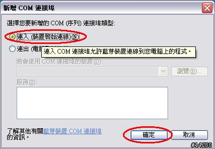 [軟體]買不起藍芽鍵盤嗎？那就拿整台電腦來用吧！--3230內建軟體「BTKB」