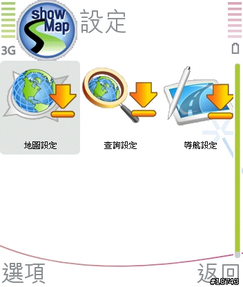 [軟體]N80之即時通訊、衛星導航...等實測與下載