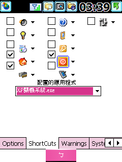 [分享。軟體] 818pro手機wm5軟體使用心得