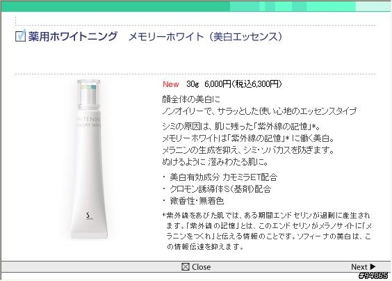 臉部保養品的使用順序