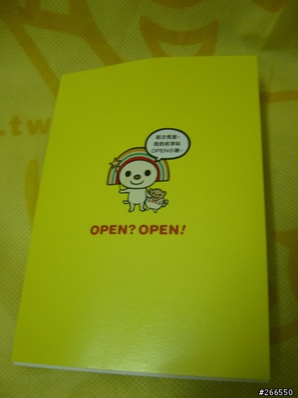 [分享]OPEN小將癒療系午安抱枕