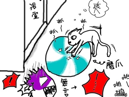 【灌水塗鴨】破壞王喵喵