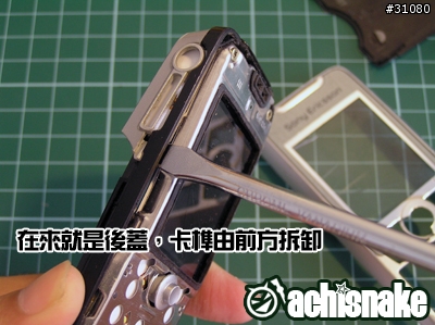 [分享]K700i起死回生DIY維修手記(45張圖)