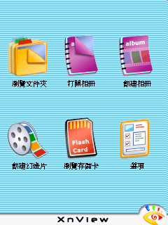 ［分享］再分享一個看圖超好用軟體(繁化。不會lag)