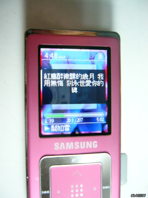 [分享]除了IPOD NANO 的另一個新選擇 三星SAMSUNG YP-Z5F(下)--含歌詞同步說明