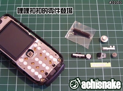 [分享]K700i起死回生DIY維修手記(45張圖)