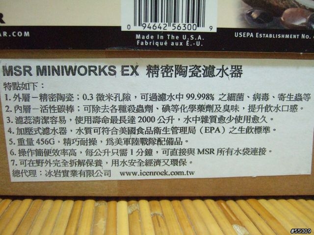 (分享)Sierra Designs lightning輕量化帳棚(8/1/2006更新)