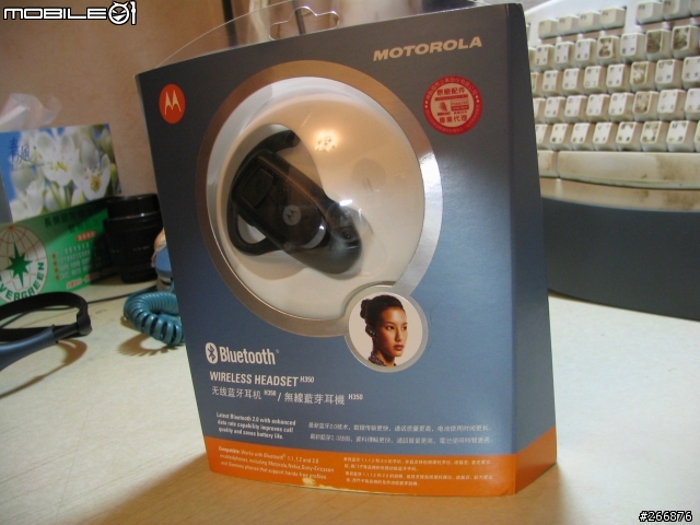 [分享]初次發表~不用一張小朋友的藍芽耳機Moto H350!(圖多)