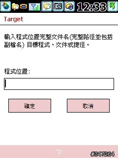 [分享。軟體] 818pro手機wm5軟體使用心得
