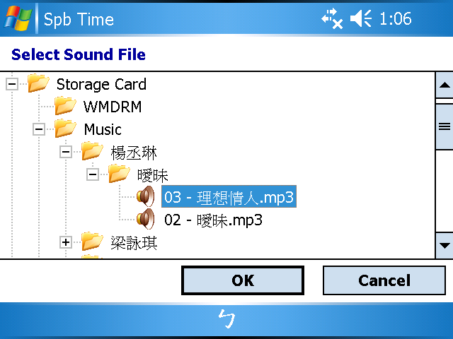[WM5 教學 - 應用篇] 世界時間、鬧鐘與馬錶 (17)