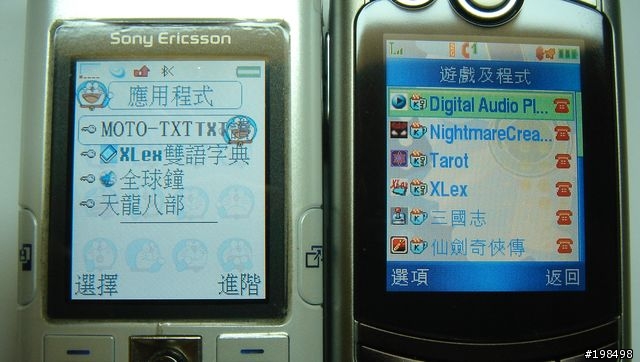 E770 VS K608I，超值3G手機大車拼，您要選哪一隻！(有圖讓您評選)