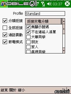 [分享。軟體] 818pro手機wm5軟體使用心得