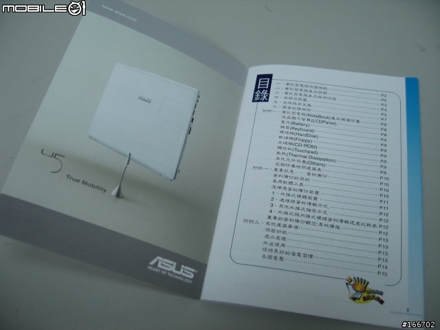 ASUS W7J 搭載Nvidia Geforce go 7400 純白魅力體驗.