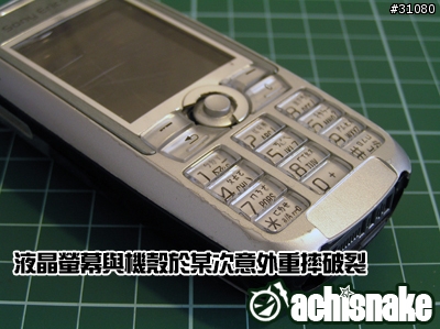[分享]K700i起死回生DIY維修手記(45張圖)