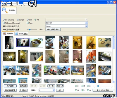 [軟體分享]Flickr 照片管理精靈 首部曲 - 方便取得 Flickr 照片連結
