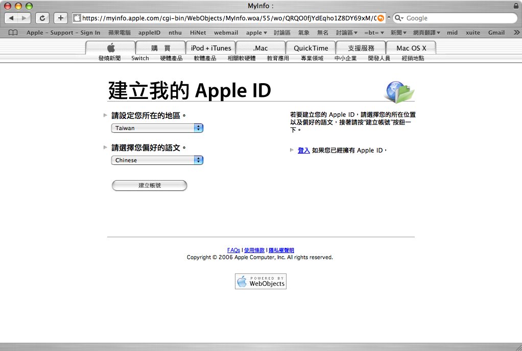 [分享] Applecare 網頁註冊的步驟與心得 （圖文）