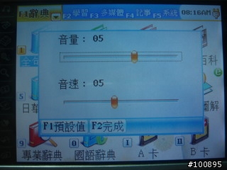 [分享]無敵 CD-826pro 全句翻譯!!