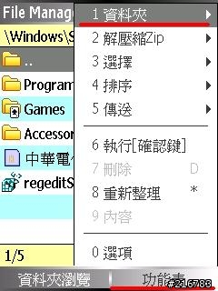 [S300]新手問資料夾問題