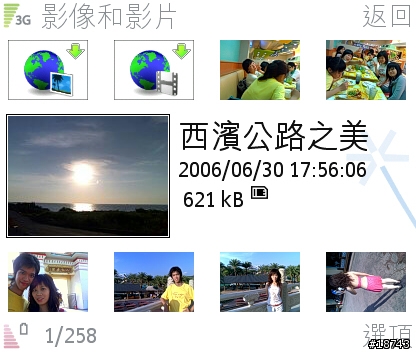 [軟體]N80之即時通訊、衛星導航...等實測與下載