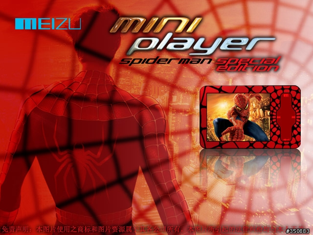 魅族mini player迪士尼版+蜘蛛俠版+新！四季版