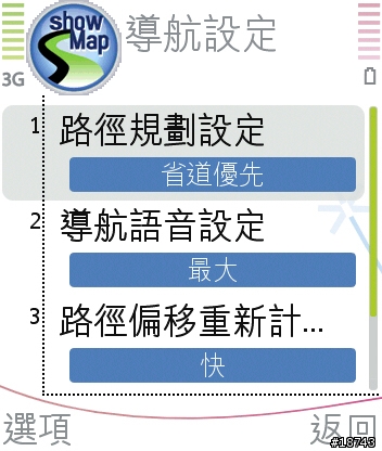 [軟體]N80之即時通訊、衛星導航...等實測與下載