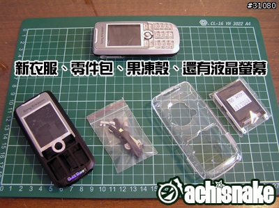 [分享]K700i起死回生DIY維修手記(45張圖)
