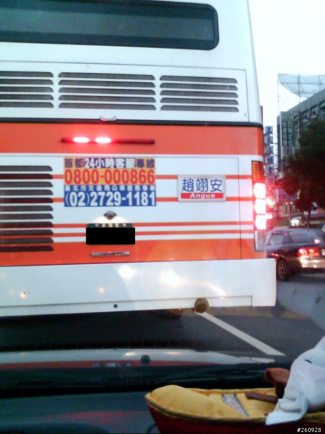 [無關政治]公車司機的姓名