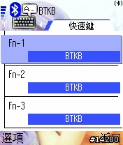 [軟體]買不起藍芽鍵盤嗎？那就拿整台電腦來用吧！--3230內建軟體「BTKB」