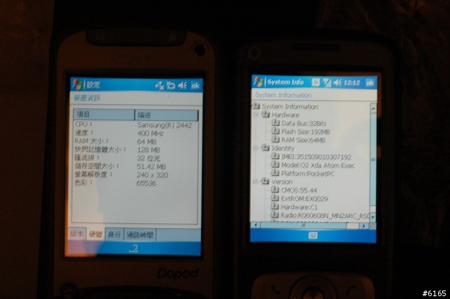 [更新+一天用後感] 終極對決! O2 ATOM EXEC VS DOPOD 9000