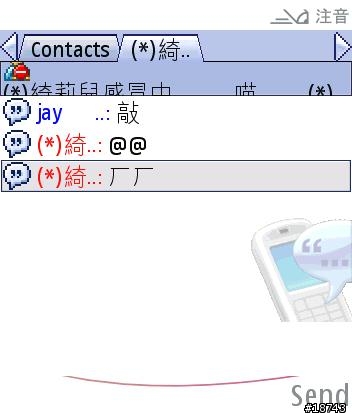 [軟體]N80之即時通訊、衛星導航...等實測與下載