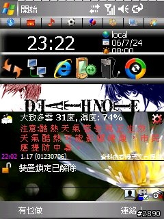 10/8更新 / 分享我的卓面及dialpad + 自製QVGA WM5主題+Dialpad下載