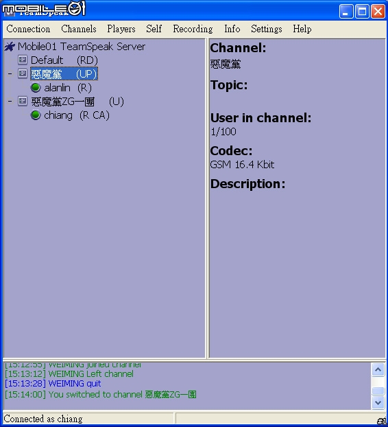 惡魔黨TeamSpeak架設完成，出團必裝。