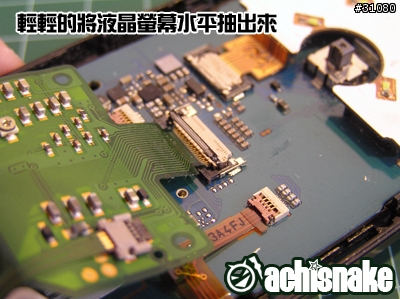 [分享]K700i起死回生DIY維修手記(45張圖)
