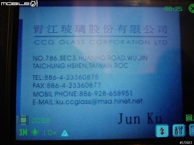 [分享台砲]838也可以名片辨識