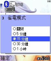 [軟體]買不起藍芽鍵盤嗎？那就拿整台電腦來用吧！--3230內建軟體「BTKB」