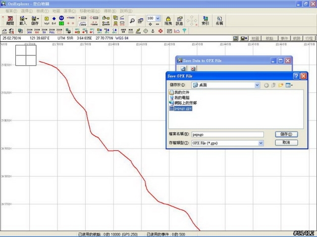 [分享]PAPAGO R12 vs Garmin Mapsource-雪山隧道篇