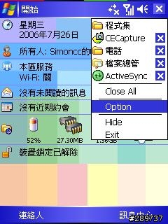 野人獻曝系列 第二彈 の 沒兩樣測電條與記憶棒----也一樣不占畫面空間
