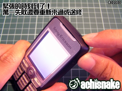[分享]K700i起死回生DIY維修手記(45張圖)