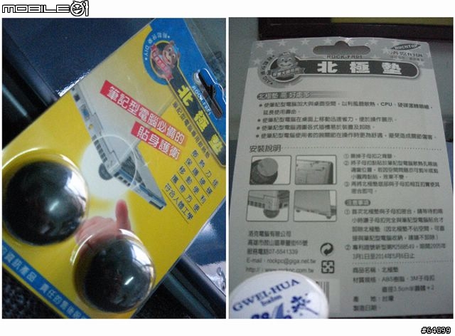 [分享] TPC因應仲夏之道 Part 1.