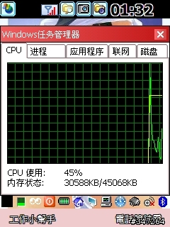 [分享。軟體] 818pro手機wm5軟體使用心得