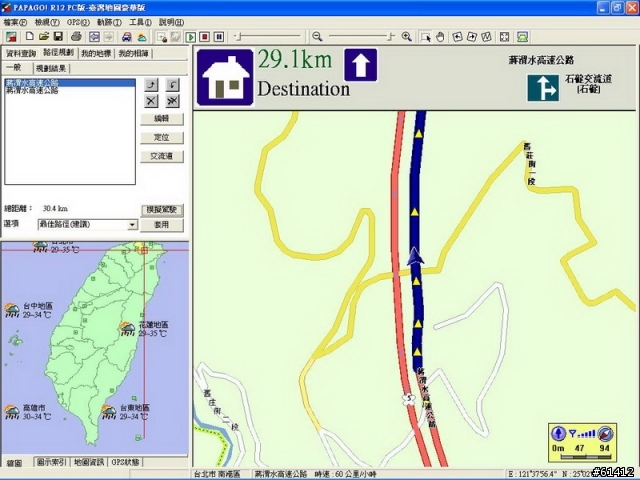 [分享]PAPAGO R12 vs Garmin Mapsource-雪山隧道篇