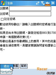 你的M600、G500也可以執行JAVA程式（遊戲）唷！