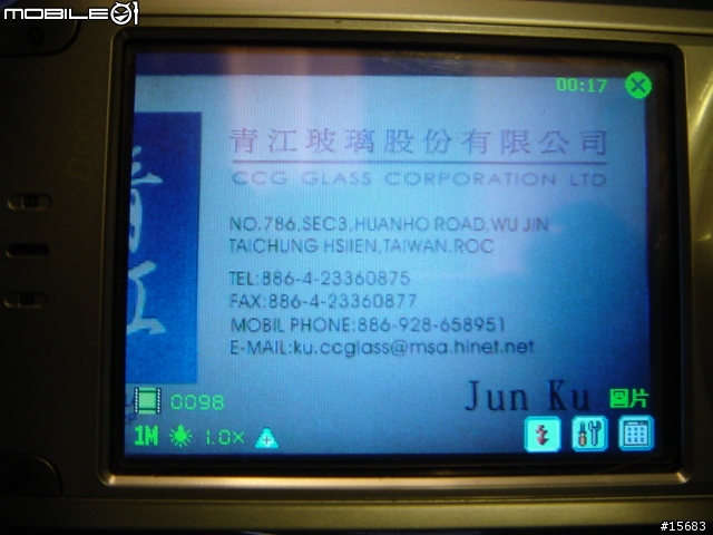 [分享台砲]838也可以名片辨識