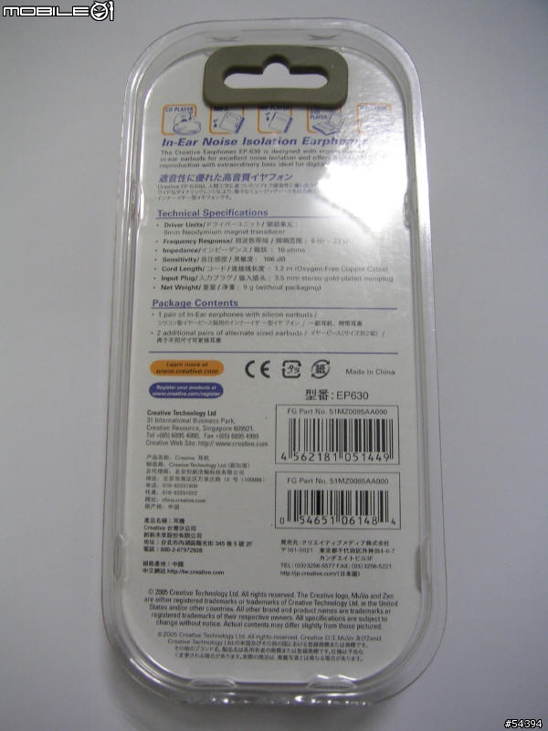 [分享]Creative EP-630 內耳式耳機 強力推薦
