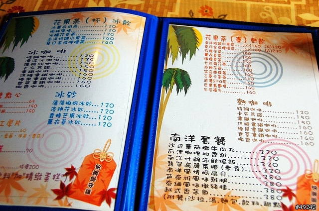 青林農場 南洋風味主題餐廳