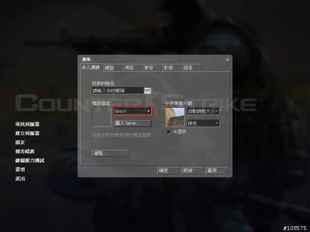 [CS:S]C4 "噴漆"