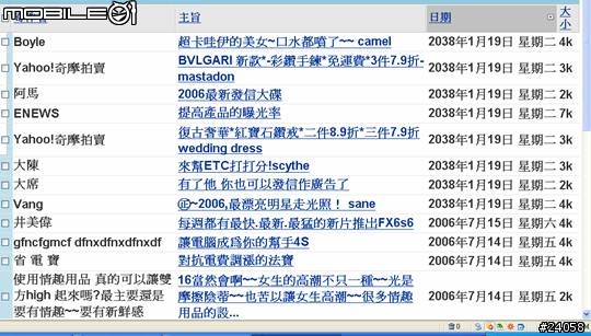 在YAHOO電子郵件收到2038年的信.....